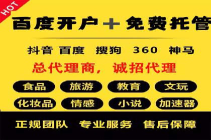 百度推广广告创意优化技巧及案例